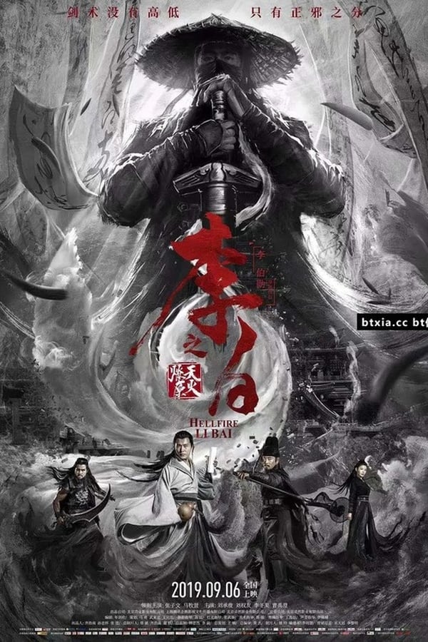 Cover of the movie Li Bai: Hellfire