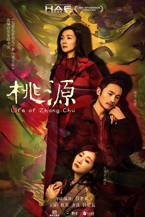 Cover of the movie Life of Zhang Chu