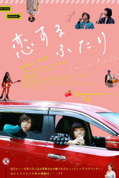 Cover of the movie Love in Parallel