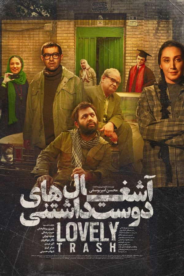 Cover of the movie Lovely Trash