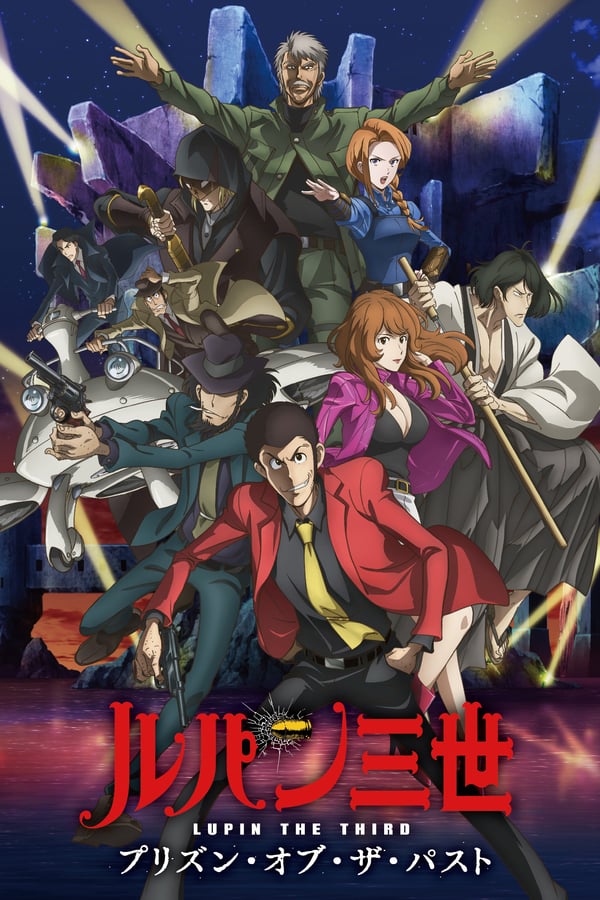 Cover of the movie Lupin the Third: Prison of the Past