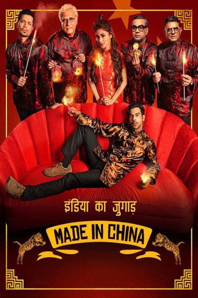 Cover of Made In China
