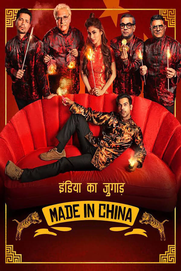 Cover of the movie Made In China