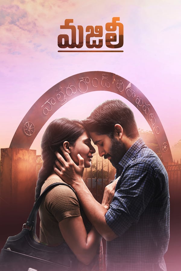 Cover of the movie Majili