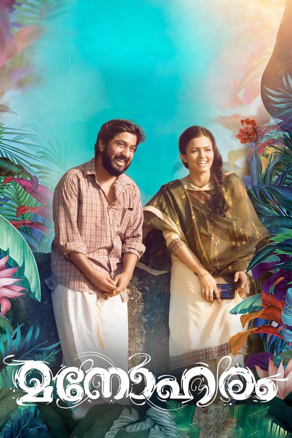 Cover of the movie Manoharam