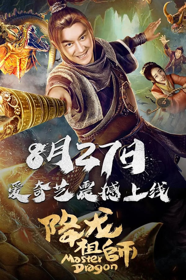 Cover of the movie Master Dragon