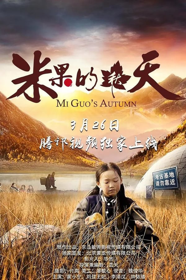 Cover of the movie Mi Guo's Autumn