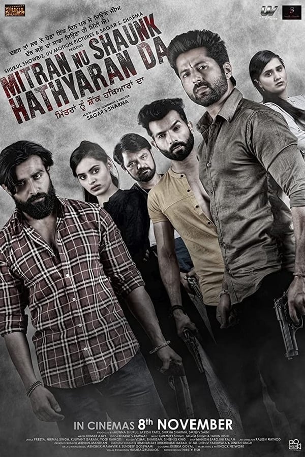 Cover of the movie Mitran Nu Shaunk Hathyaran Da