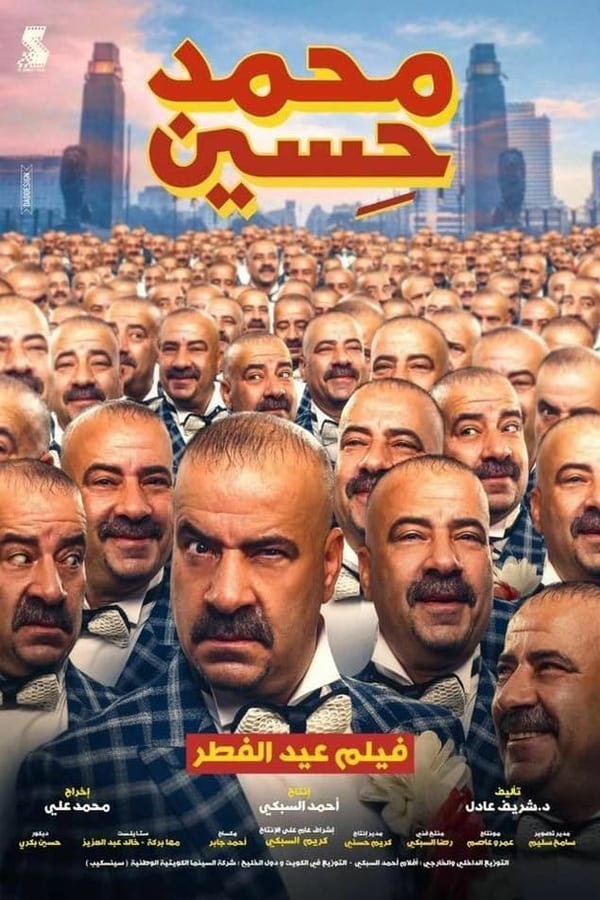 Cover of the movie Mohamed Hussein