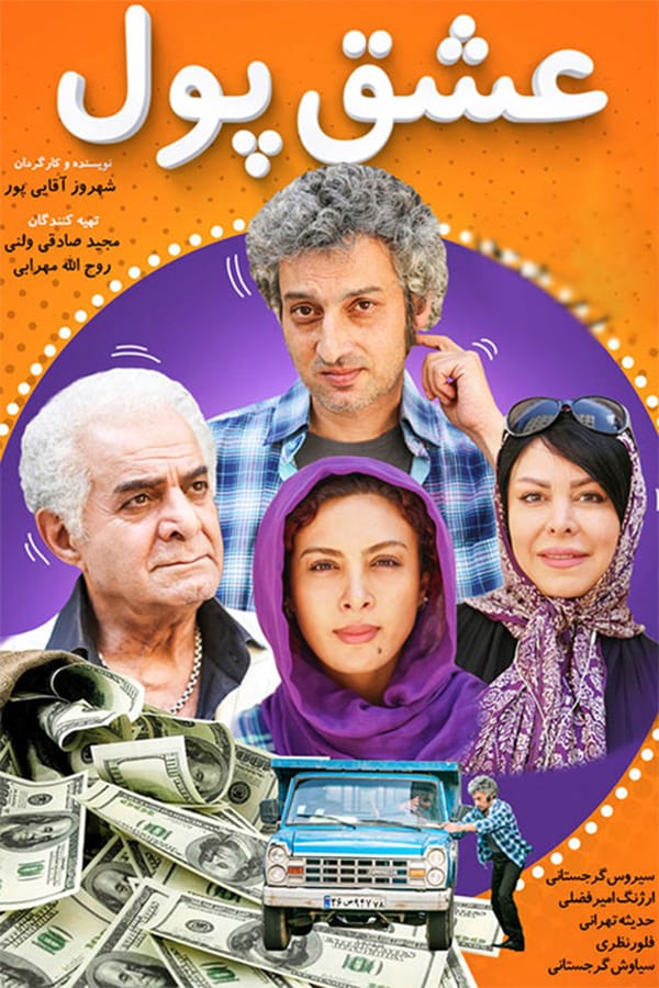 Cover of the movie Money Lover