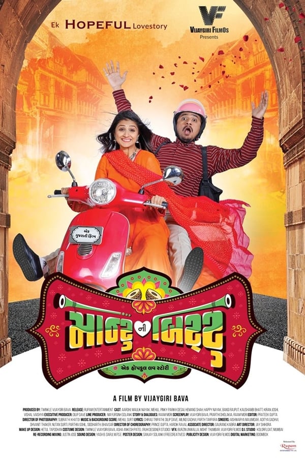 Cover of the movie Montu Ni Bittu