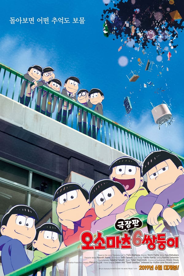 Cover of the movie Mr. Osomatsu the Movie