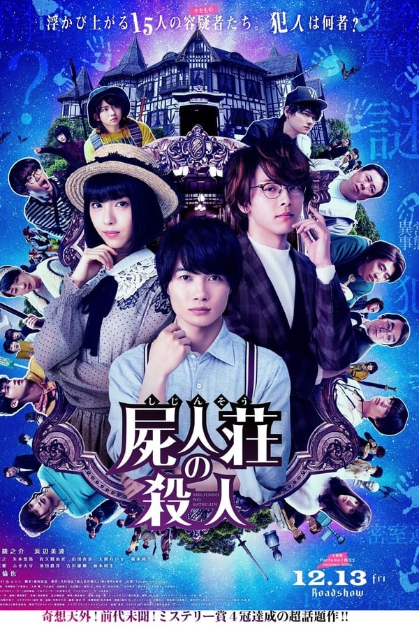 Cover of the movie Murder at Shijinso