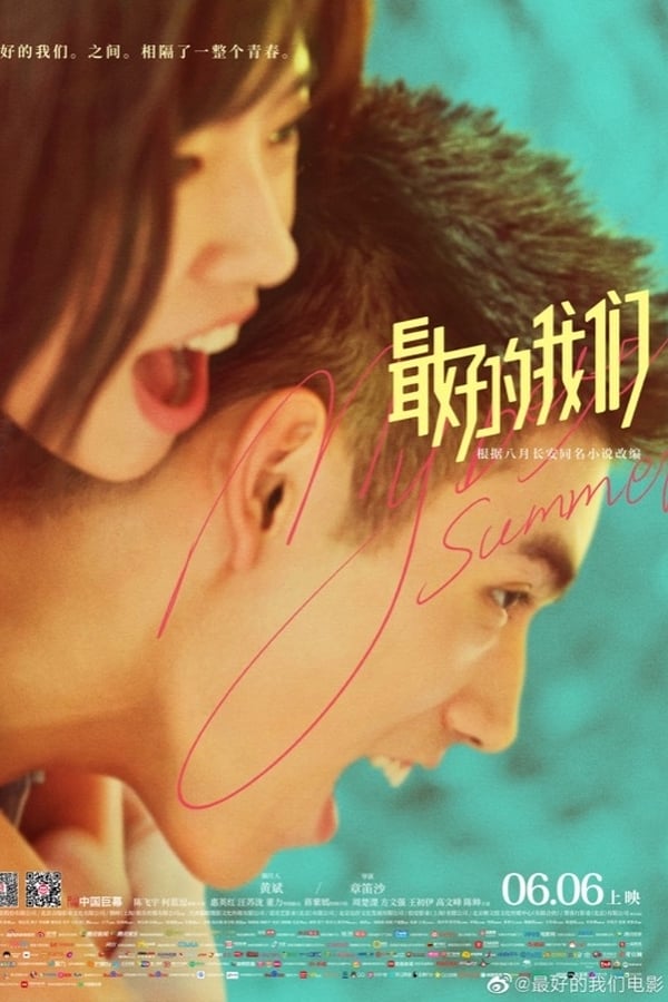 Cover of the movie My Best Summer