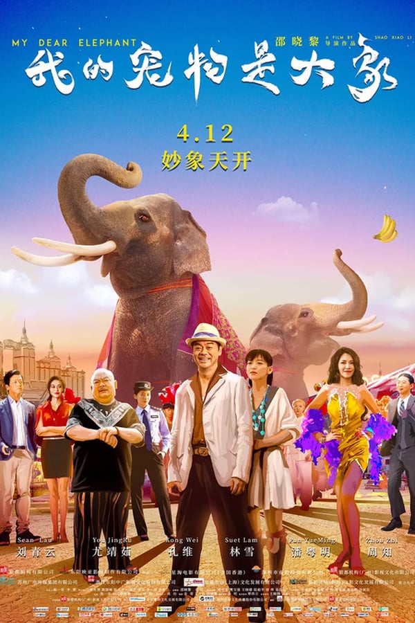 Cover of the movie My Dear Elephant