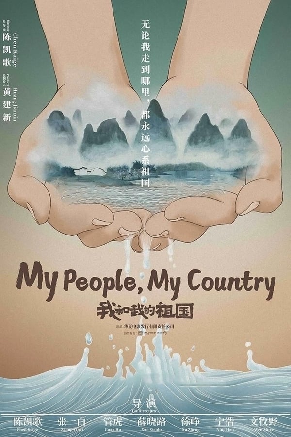 Cover of the movie My People, My Country