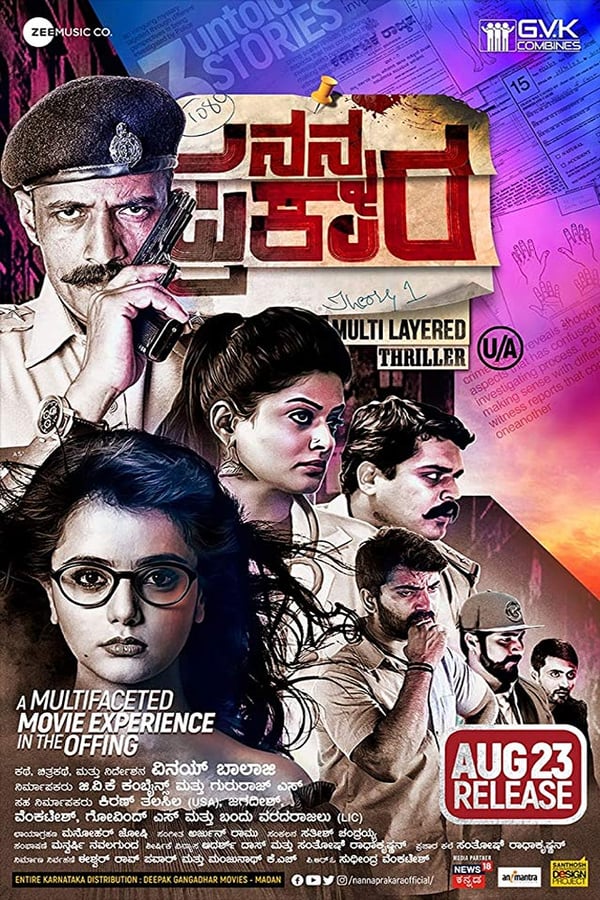 Cover of the movie Nanna Prakara
