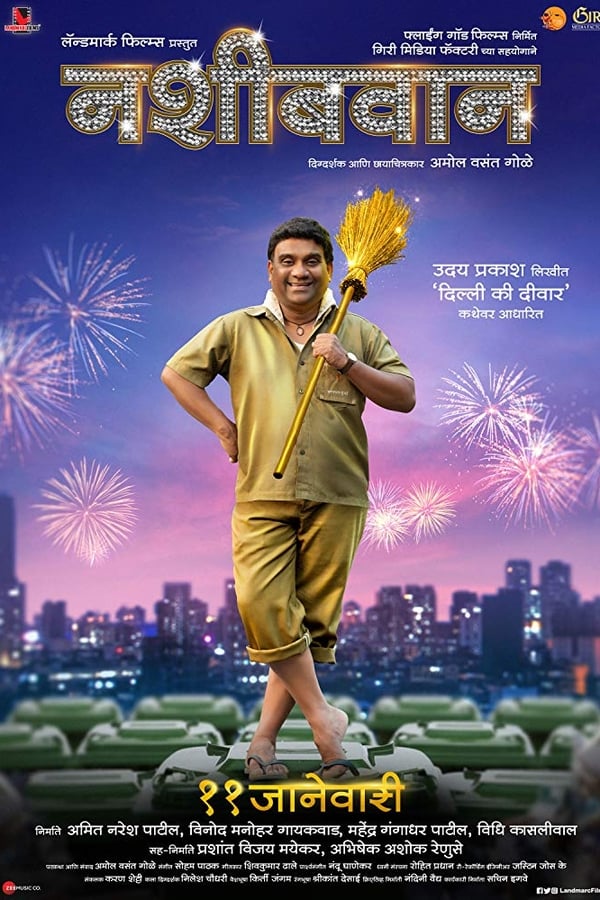 Cover of the movie Nashibvaan