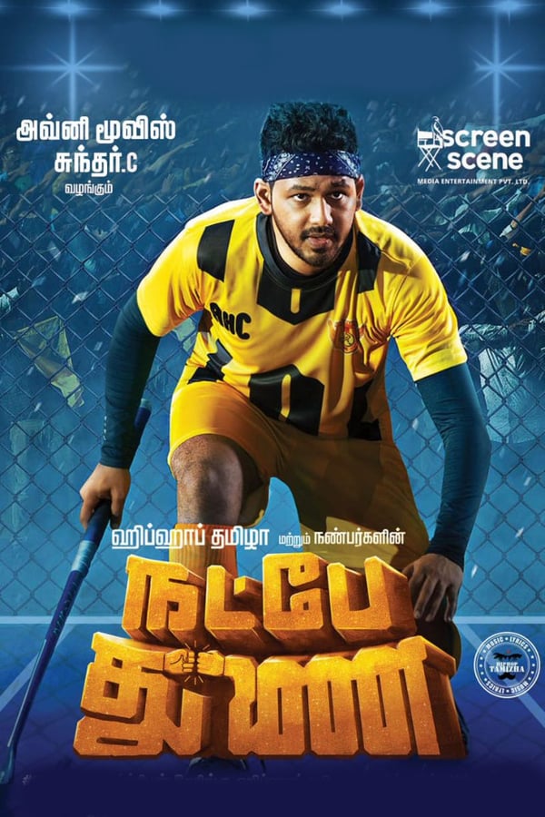 Cover of the movie Natpe Thunai