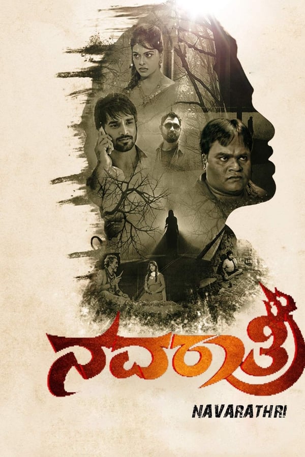 Cover of the movie Navaratri