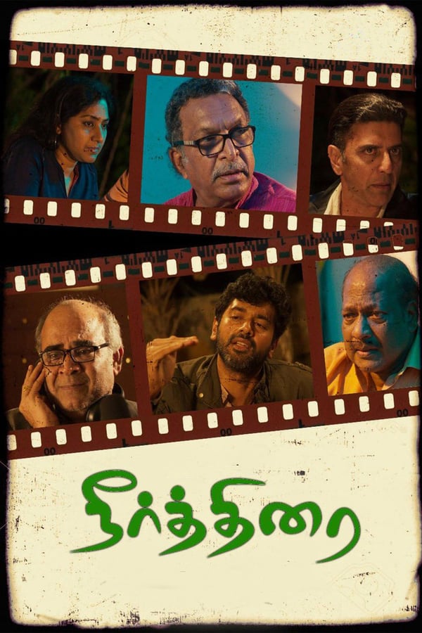 Cover of the movie Neerthirai