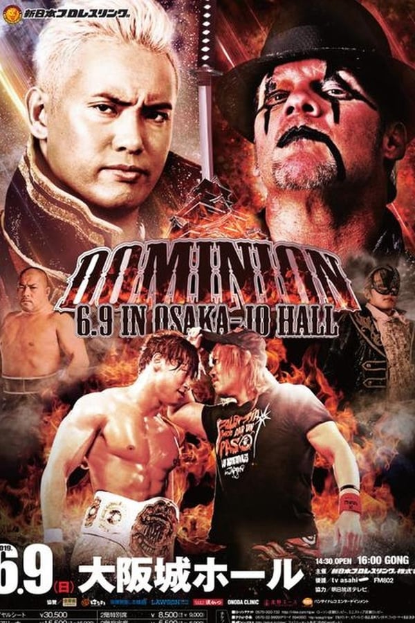 Cover of the movie NJPW Dominion 6.9 in Osaka-jo Hall