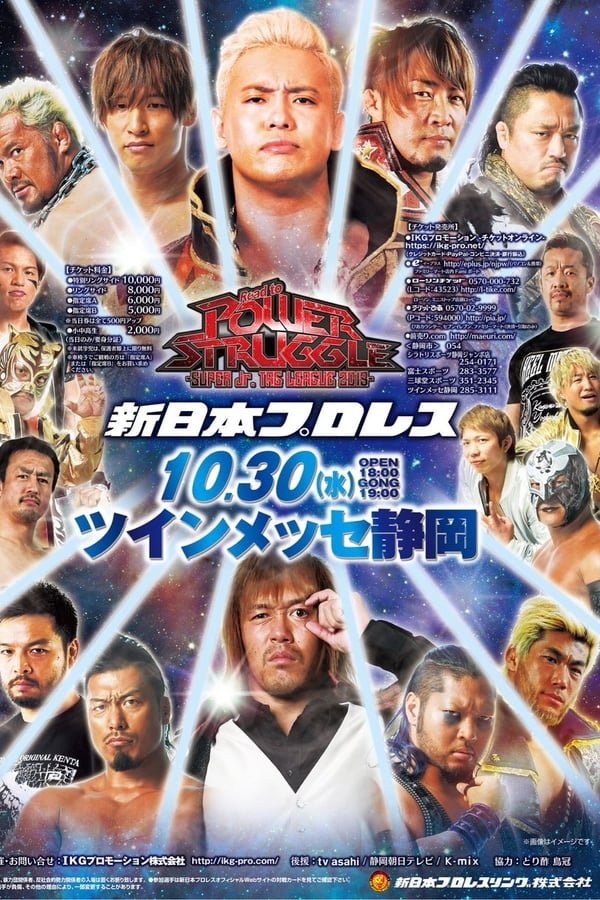 Cover of the movie NJPW Power Struggle 2019