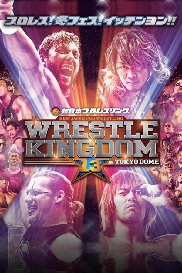Cover of the movie NJPW Wrestle Kingdom 13