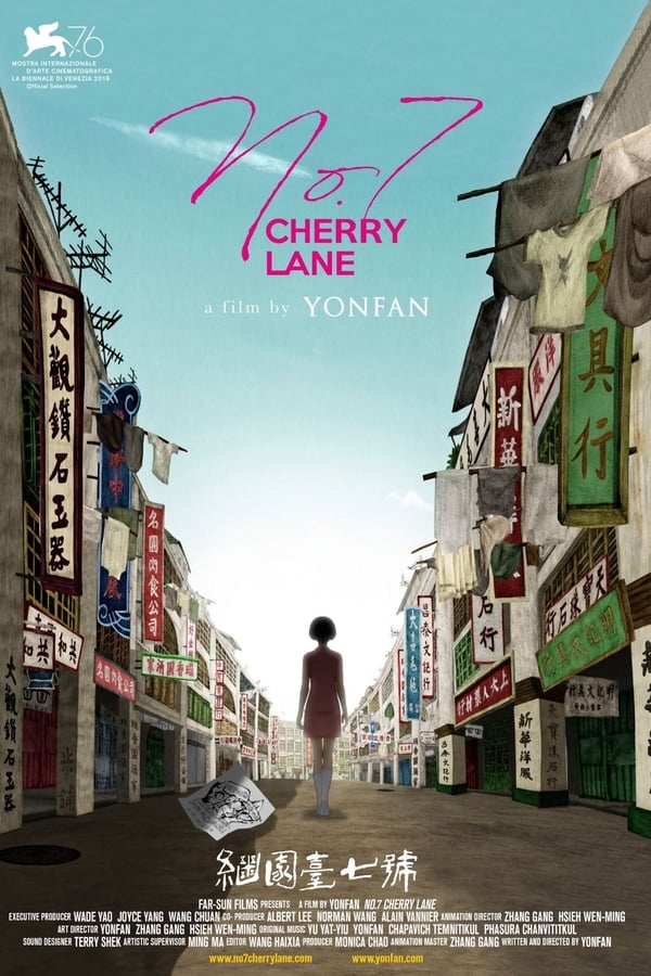 Cover of the movie No. 7 Cherry Lane