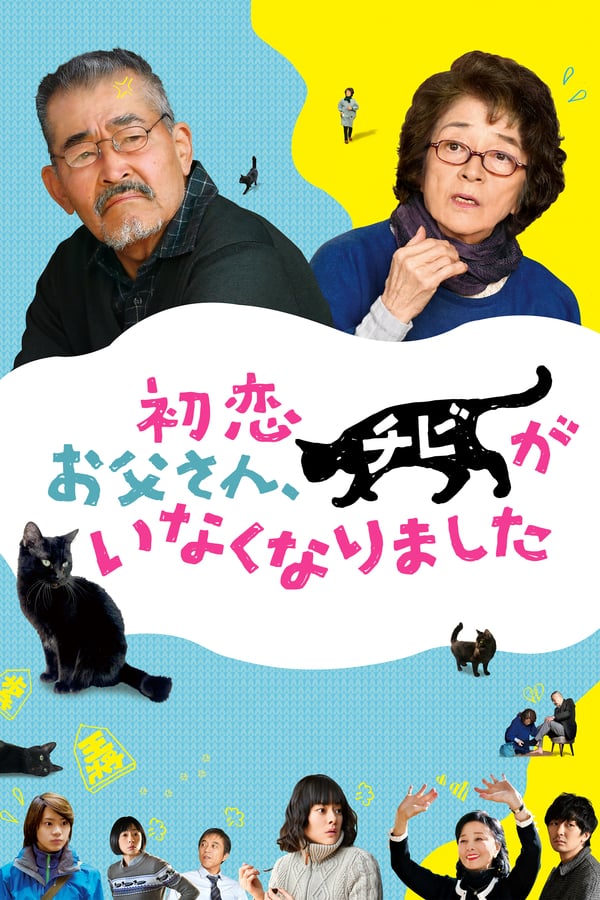Cover of the movie Only the Cat Knows