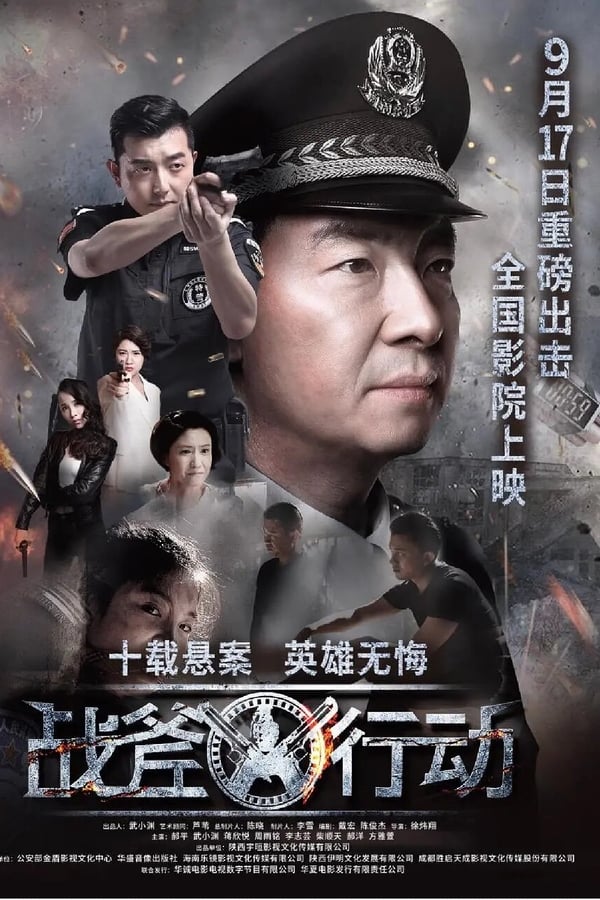 Cover of the movie Operation Battleaxe