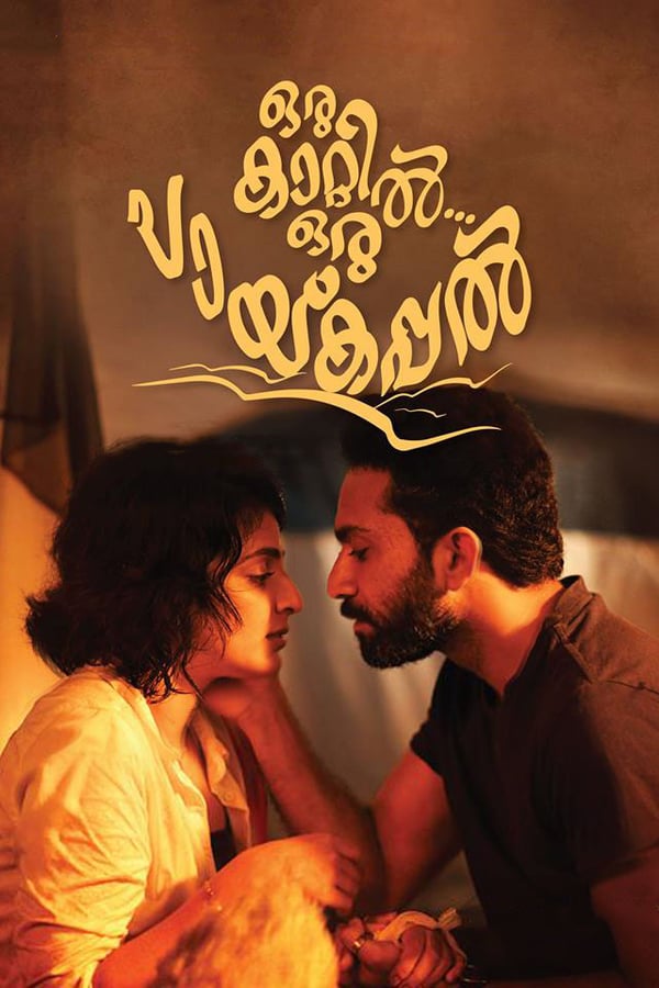 Cover of the movie Oru Kaatil Oru Paykappal