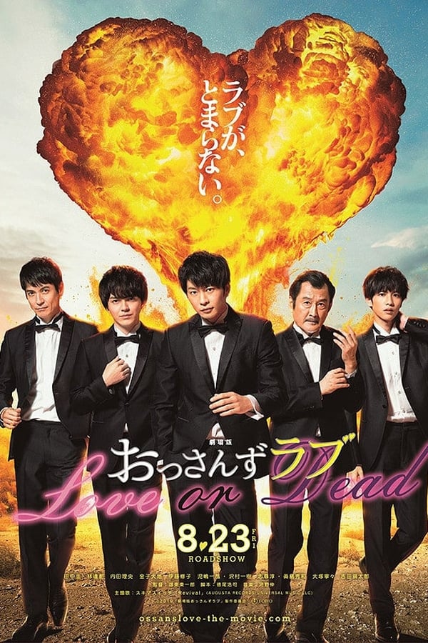 Cover of the movie Ossan's Love: Love or Dead