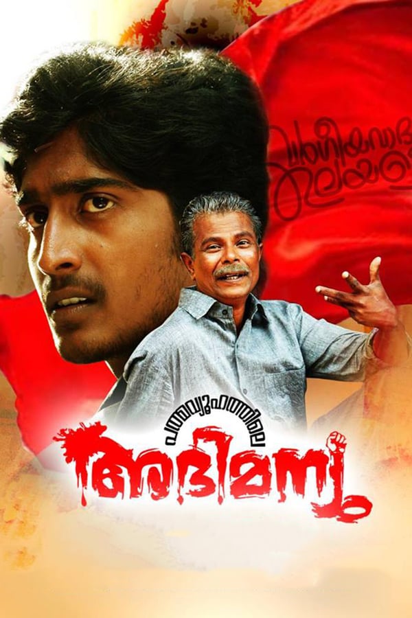 Cover of the movie Padmavyuhathile Abhimanyu