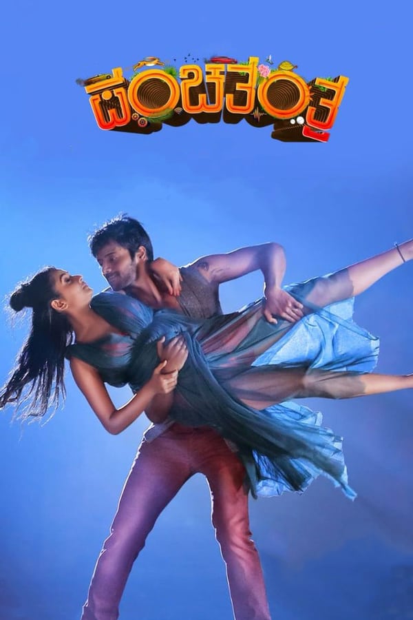 Cover of the movie Panchatantra