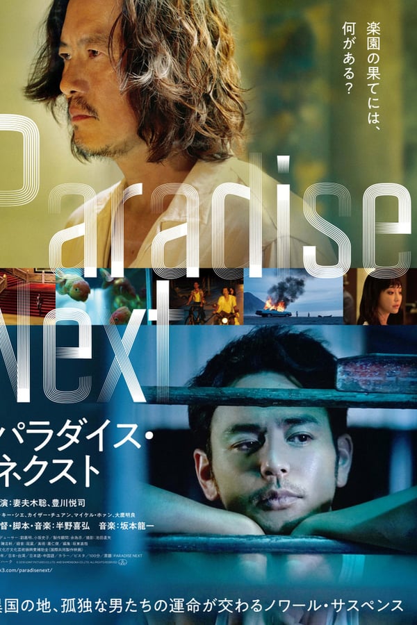 Cover of the movie Paradise Next
