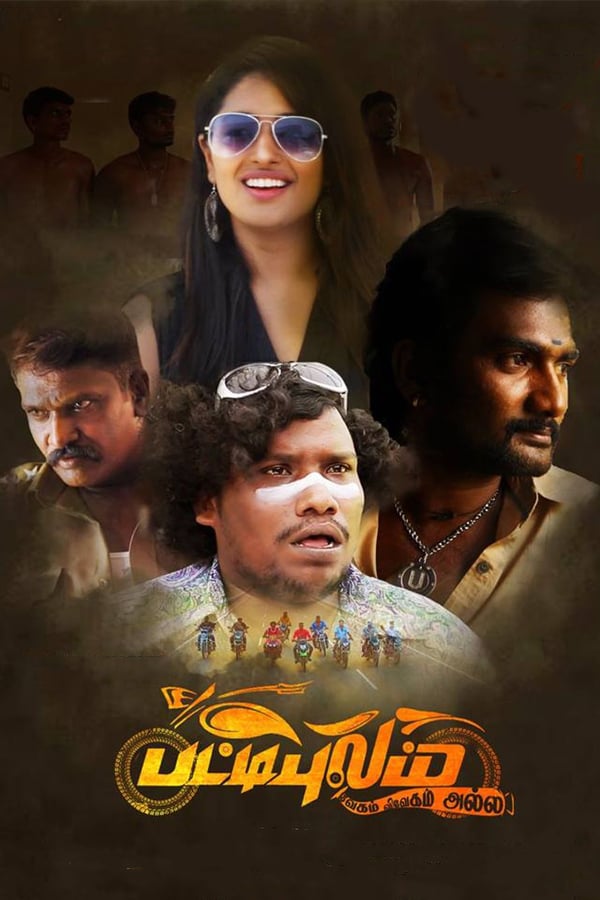 Cover of the movie Pattipulam
