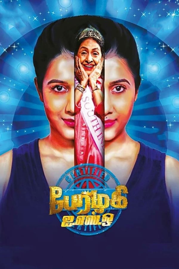 Cover of the movie Perazhagi ISO