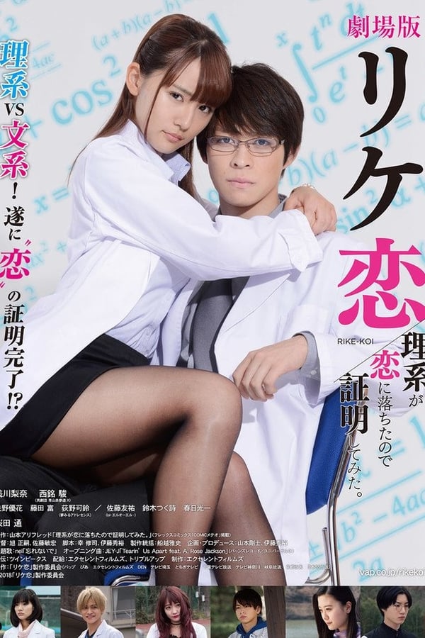 Cover of the movie Proof Of Love