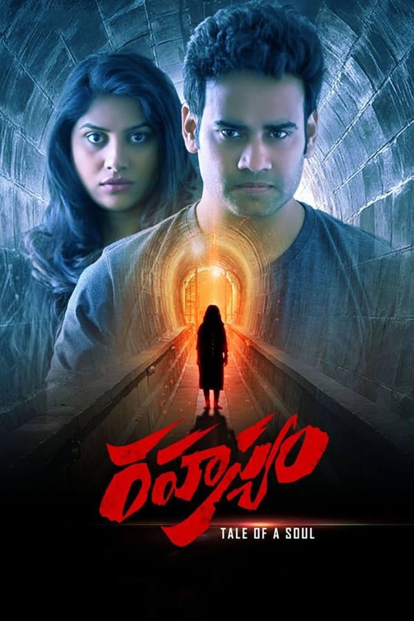 Cover of the movie Rahasyam
