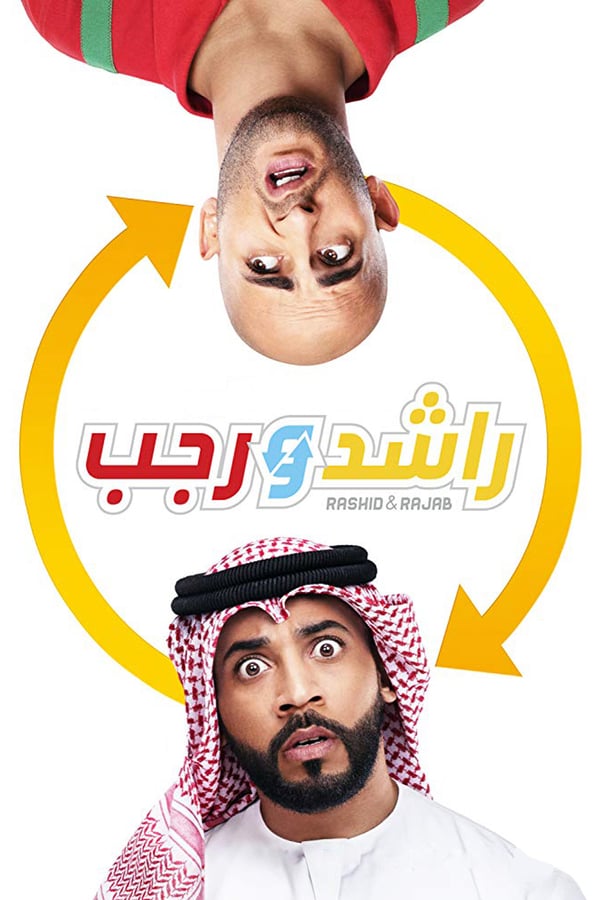 Cover of the movie Rashid & Rajab