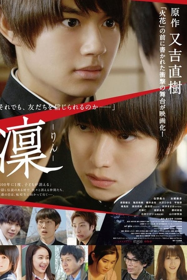 Cover of the movie Rin