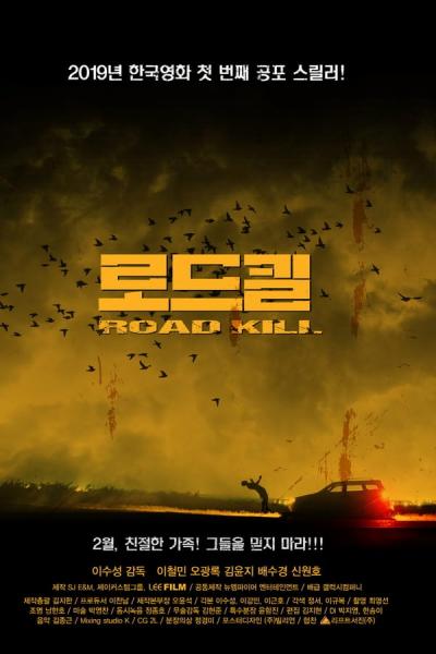 Cover of the movie Road Kill