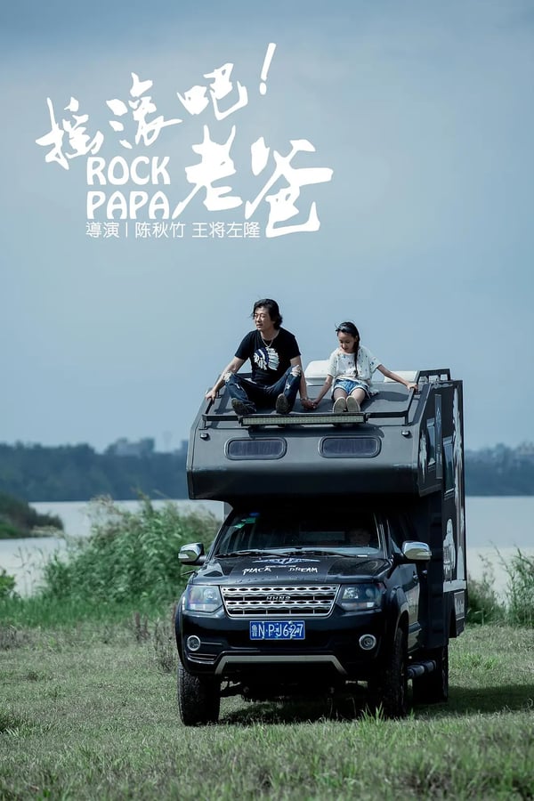 Cover of the movie Rock Papa