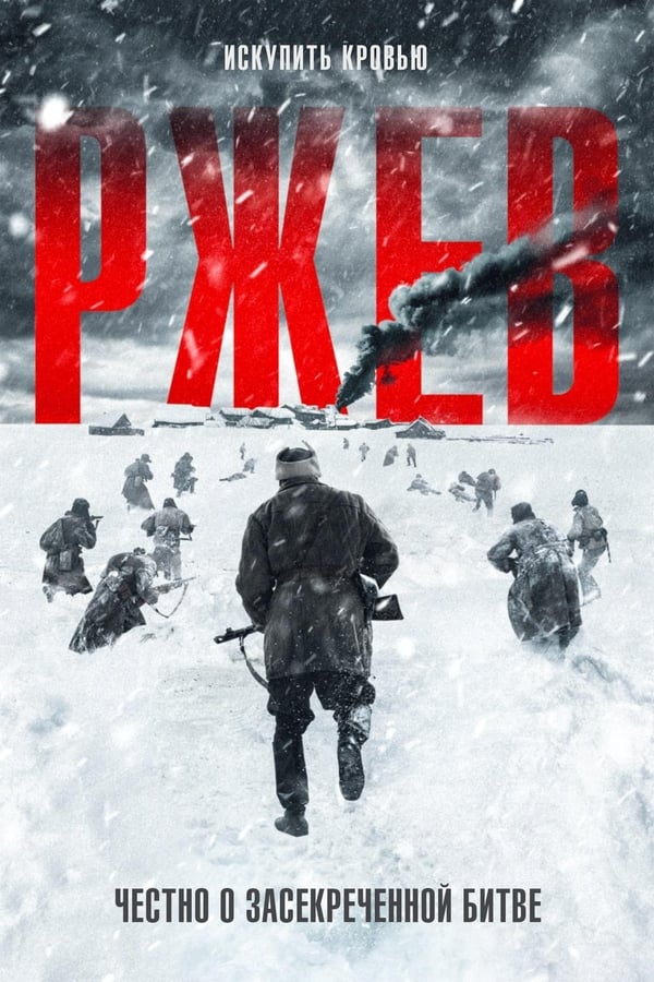 Cover of the movie Rzhev