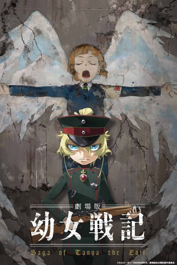 Cover of the movie Saga of Tanya the Evil Movie