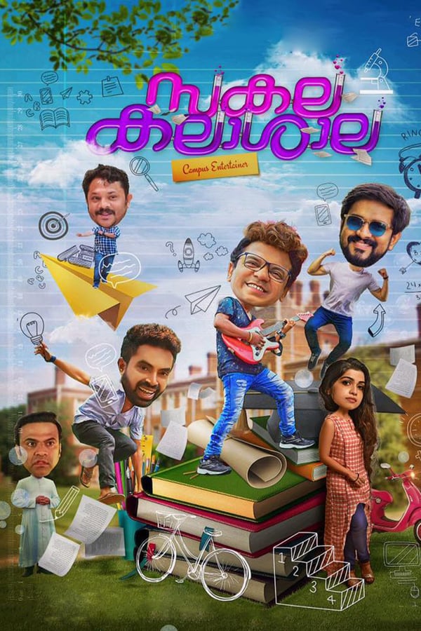 Cover of the movie Sakalakalashala