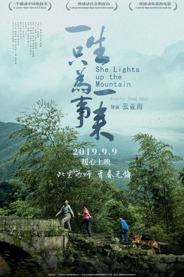 Cover of the movie She Lights up the Mountain