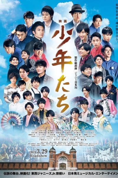 Cover of the movie Shounentachi Movie