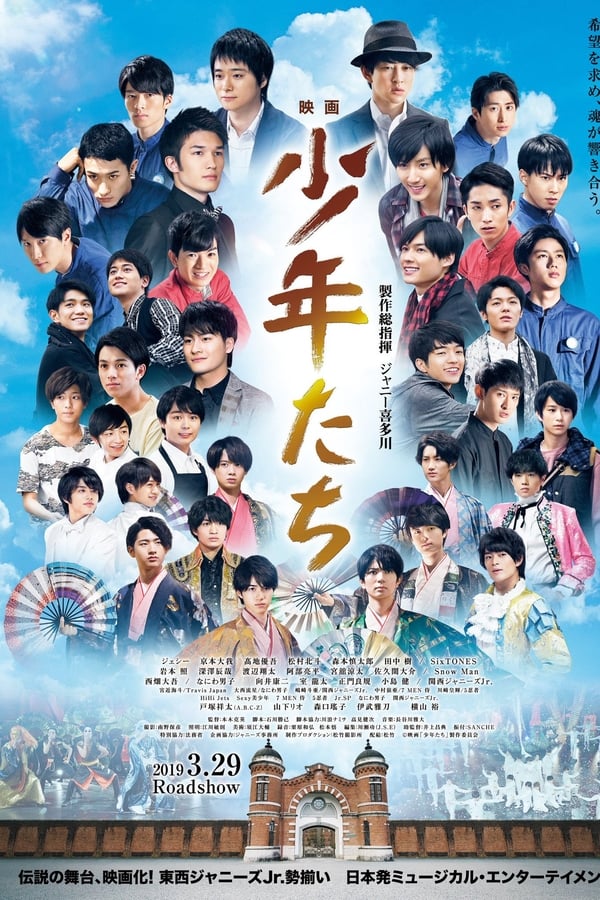 Cover of the movie Shounentachi Movie